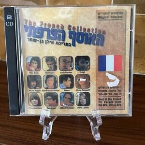The French Collection האוסף הצרפתי Best Of French Hit Parade 2xCD Israel